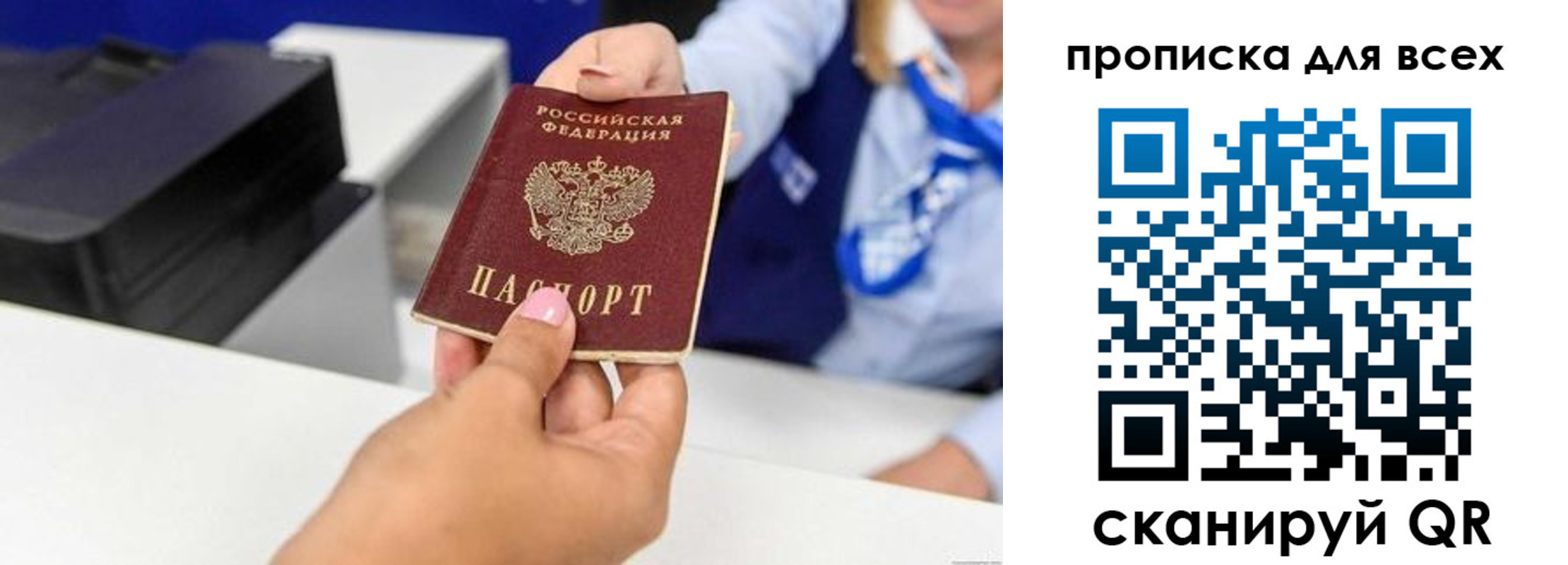 прописка для работы в Кеми