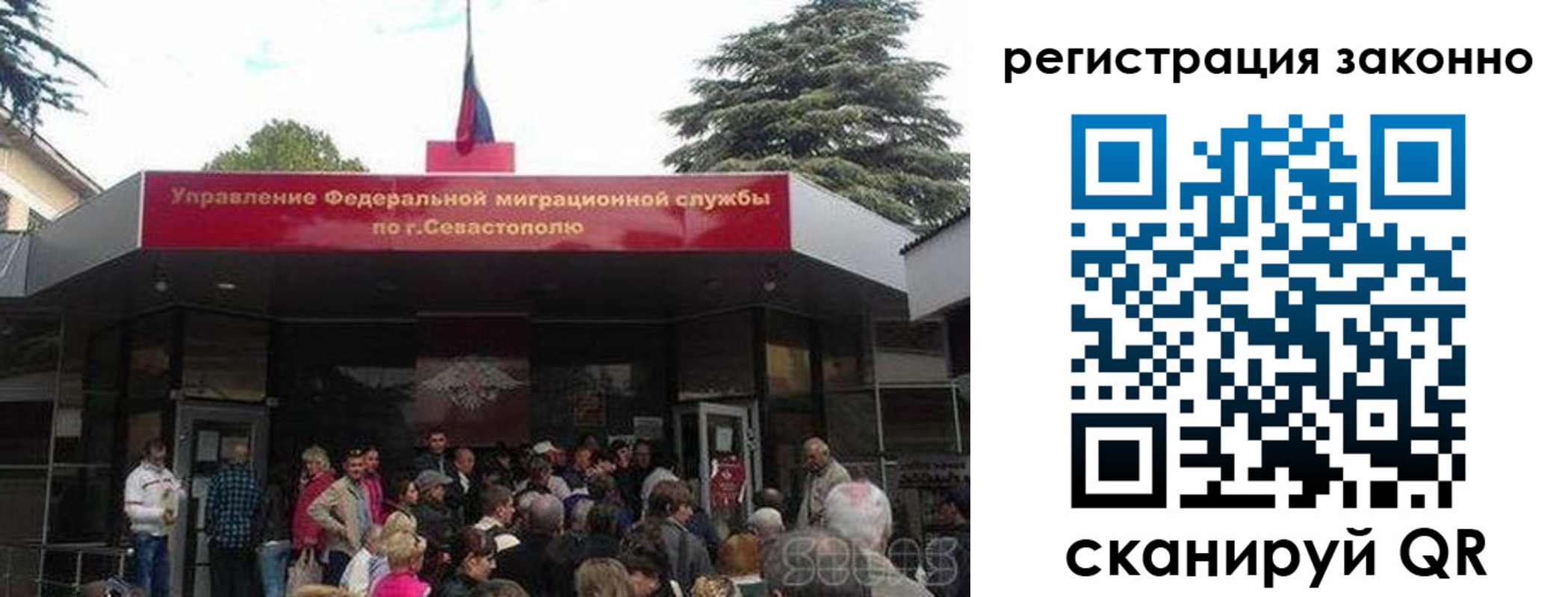 временная регистрация в Кеми
